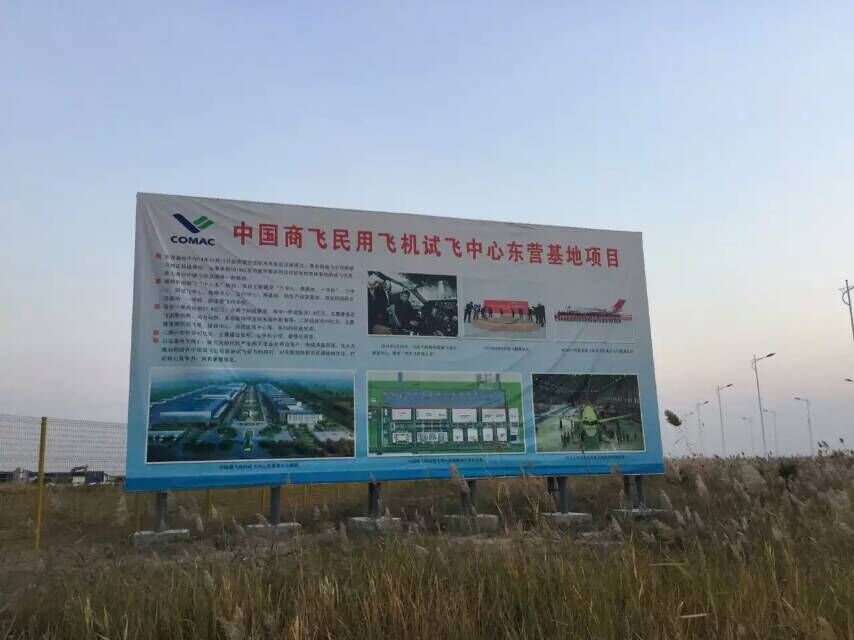迪乐堡地坪系统东营机场地坪项目