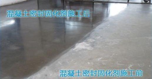 旧地面翻新