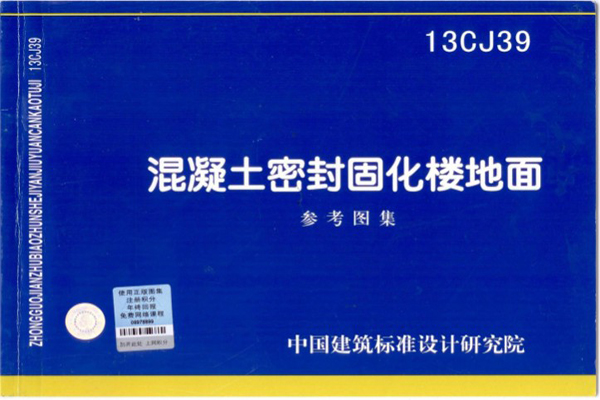 建材招商加盟