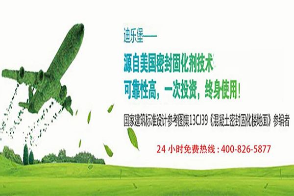 建材招商加盟