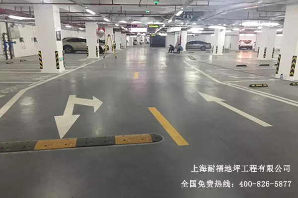 地下停车场地面材料