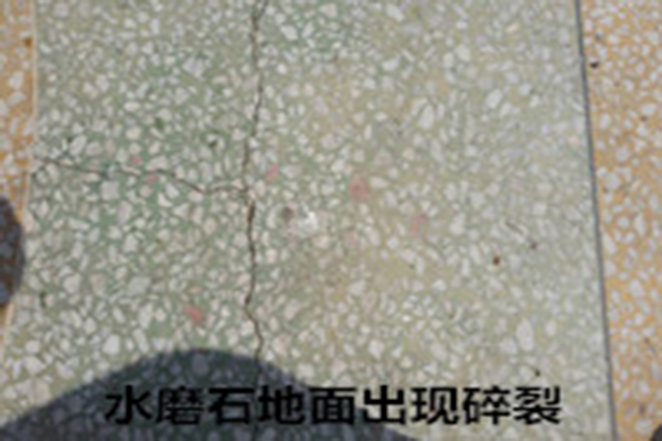 旧地面翻新