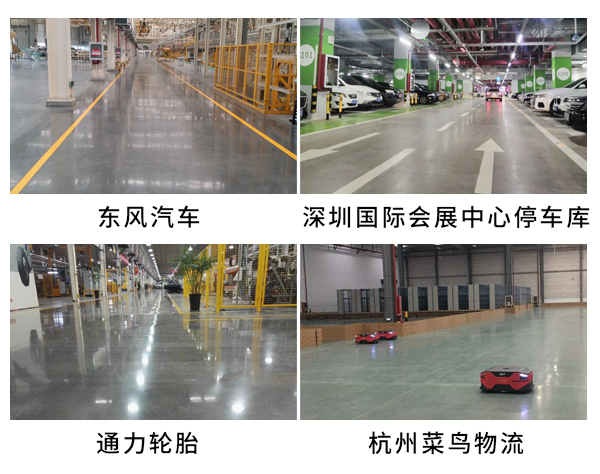 工业车间地坪