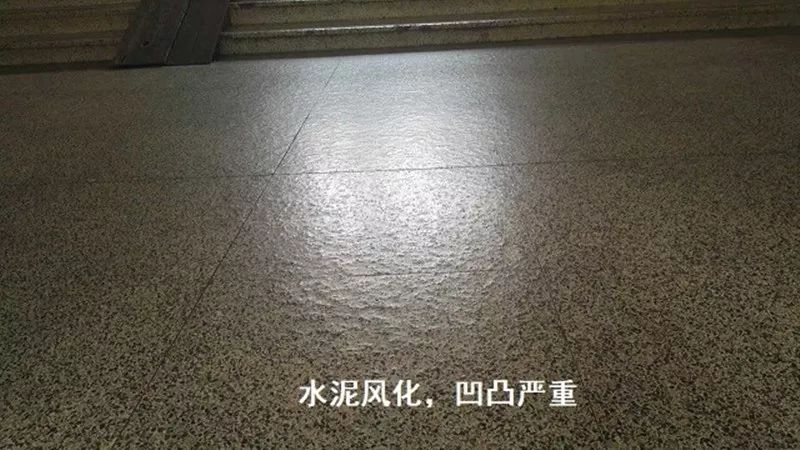 水磨石地坪