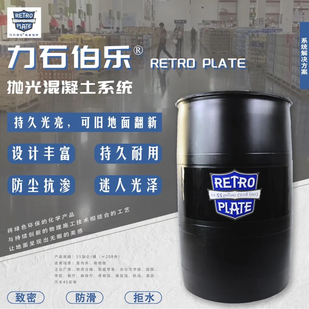 力石伯乐混凝土致密钢化剂